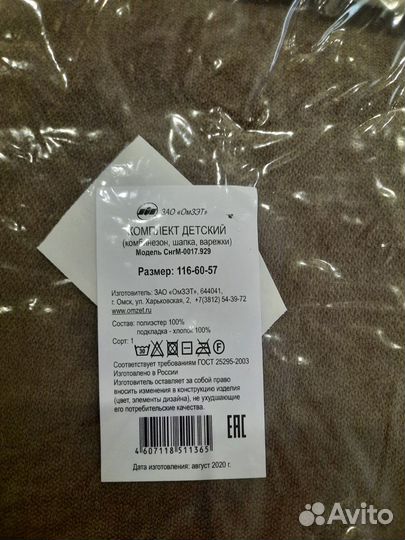 Новогодний костюм снеговик 116р