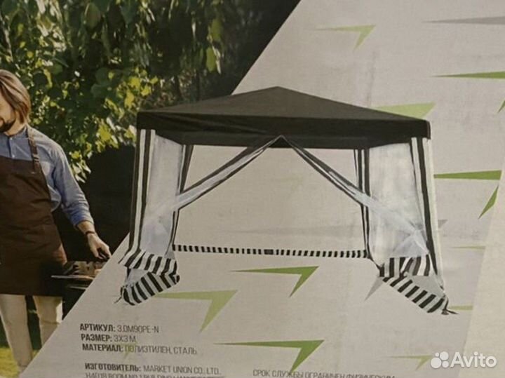 Шатер 3х3 синего цвета