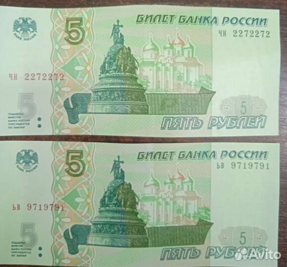 Купюры