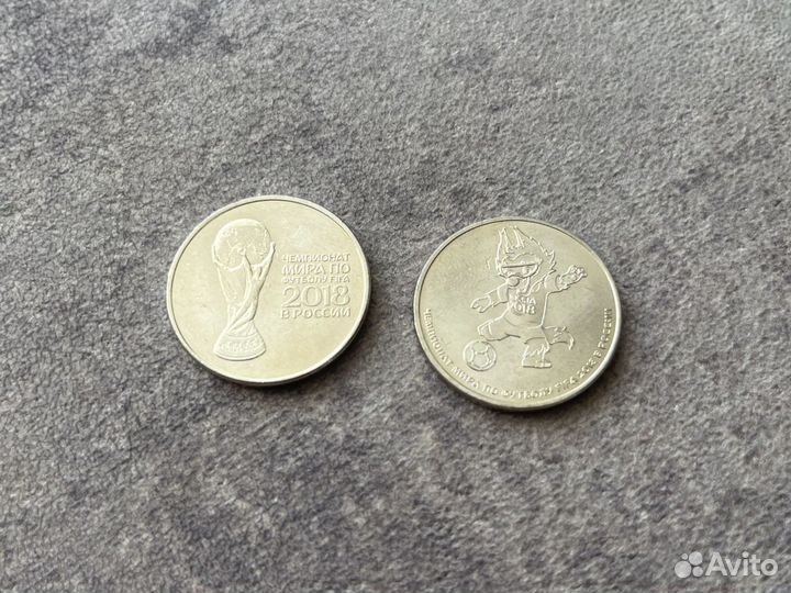 Юбилейные монеты чемпионат мира 2018