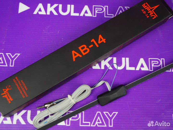 Радио-антенна Ural AB-14