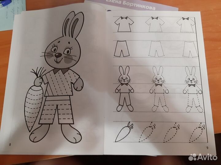 Рабочие тетради Бортникова Елена