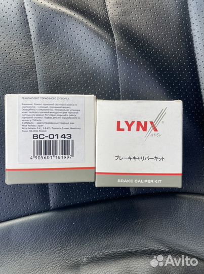 Ремкомплект задних суппортов на Chevrolet Cruze