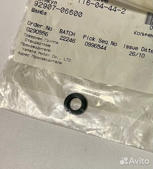Шайба для Yamaha 92907 - 06600-00