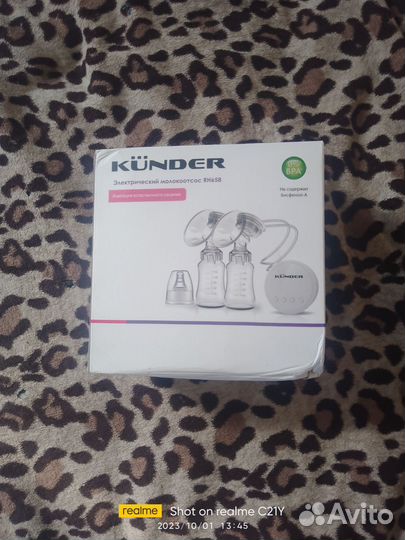 Молокоотсос электрический