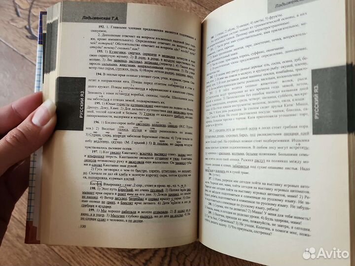 Решебник 5 класс гдз