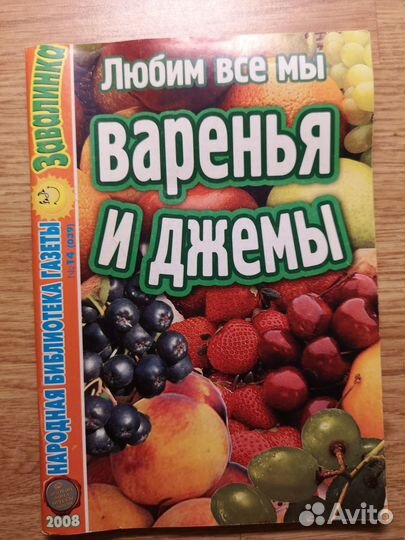 Кулинарные журналы