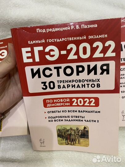 Учебные пособия по истории