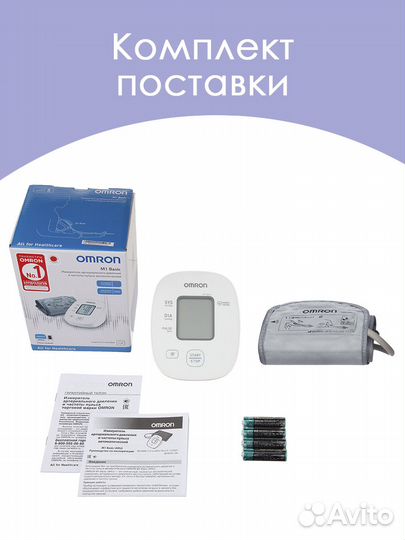 Тонометр Omron M1 Basic без адаптера (RU)