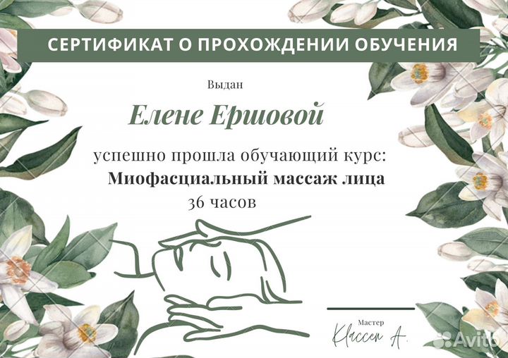 Услуги массажиста