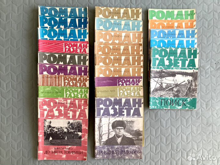 Журнал роман газета СССР 1978