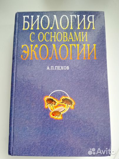 Учебники для студентов и абитуриентов