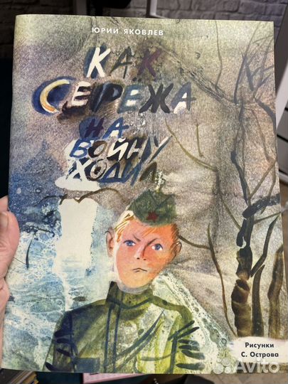 Детские книги формат А4