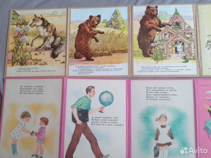 Книжка-раскладушка СССР