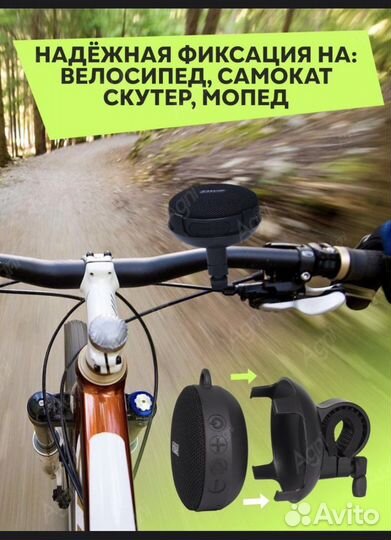 Беспроводная колонка на велосипед