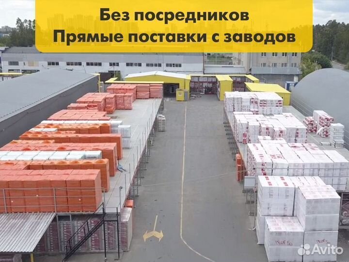 Каменная вата Rockwool утеплитель Роквул