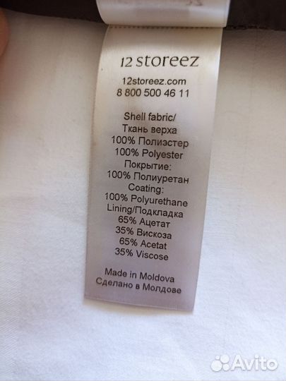 Юбка 12 storeez XS экокожа