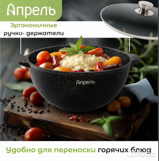 Новая кастрюля казан 3,5 л Апрель