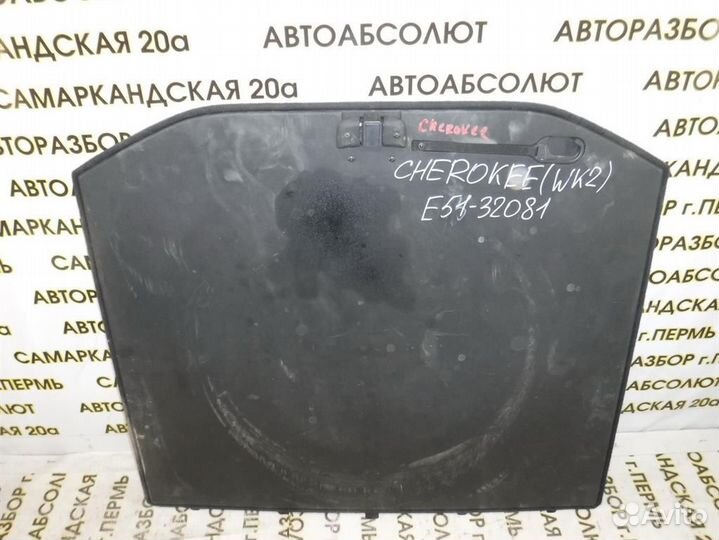 Пол багажника Jeep Grand Cherokee (WK2) 2011-2021