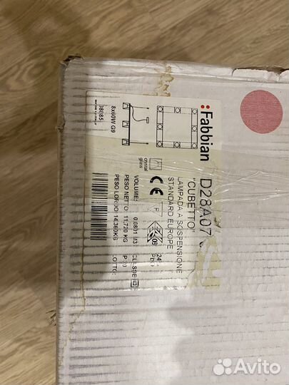 Светильник потолочный подвесной