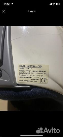 Шлем горнолыжный