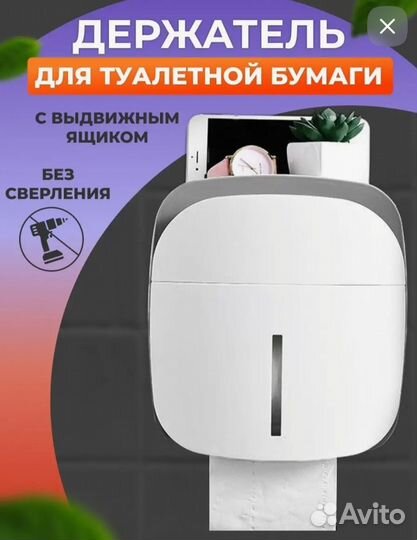 Держатель для туалетной бумаги