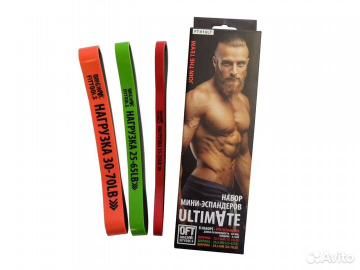 Набор эспандеров Ultimate Original FitTools