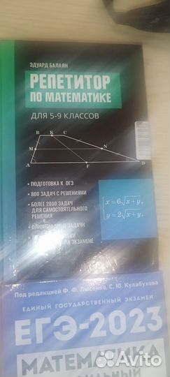 Книжки для подготовки к экзаменам
