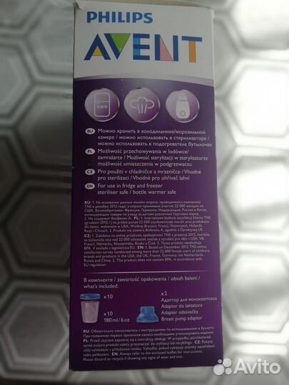 Набор контейнеров Philips Avent c крышкой