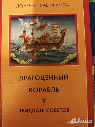 Тибетский буддизм