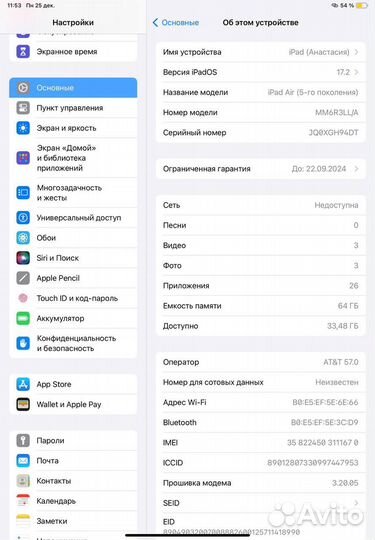 iPad air 5 wi-fi + cellular 64 gb + клавиатура