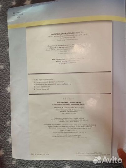 Атлас по истории средних веков