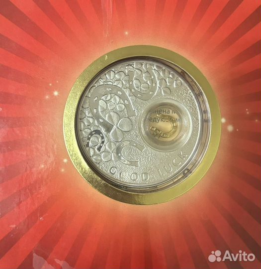Серебряная монета