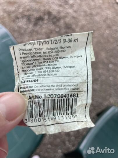 Автокресло 9-36