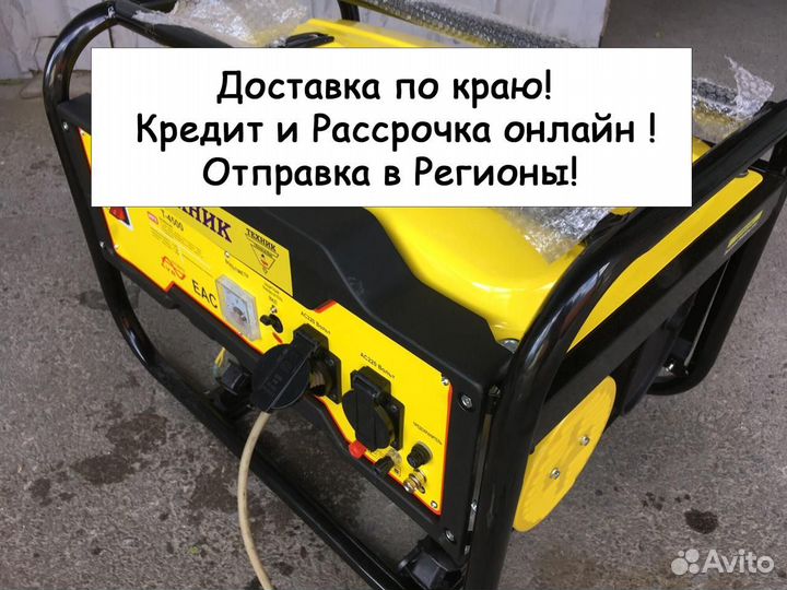 Электростанция генератор квт