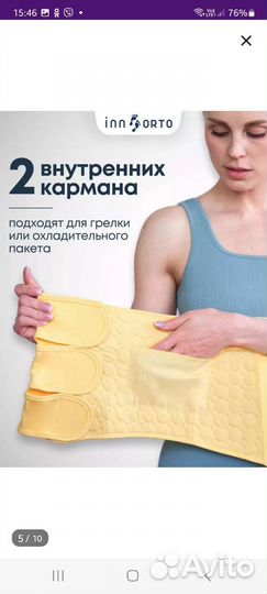 Бандаж послеоперационный на брюшную полость