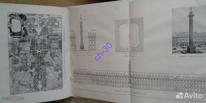 Бунин. Архитектурная композиция городов, 1940