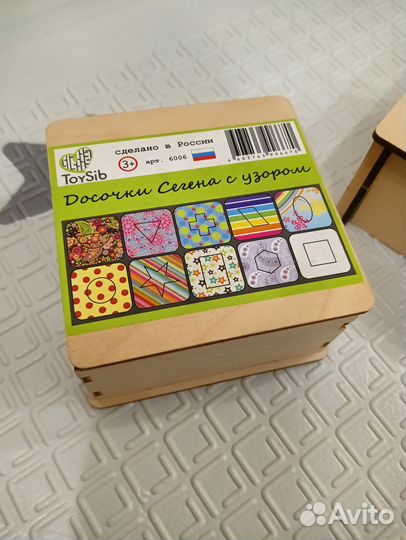 Досочки Сегена