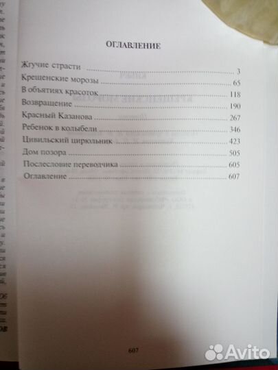 Анатолий Ильич Кибеч - Крещенские морозы