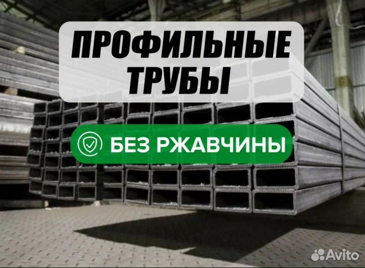 Профтруба 40х20