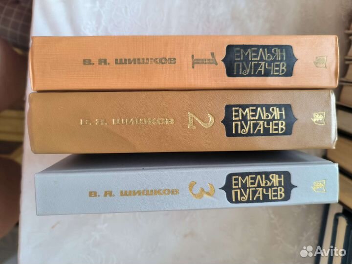 В. Я. Шишков Емельян Пугачёв
