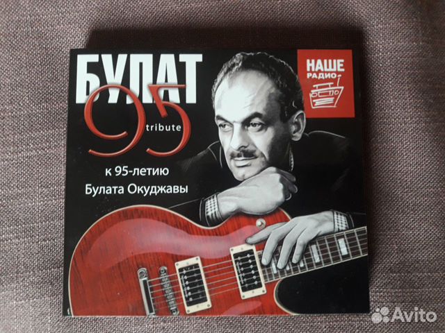 3 CD «Булат 95 tribute»