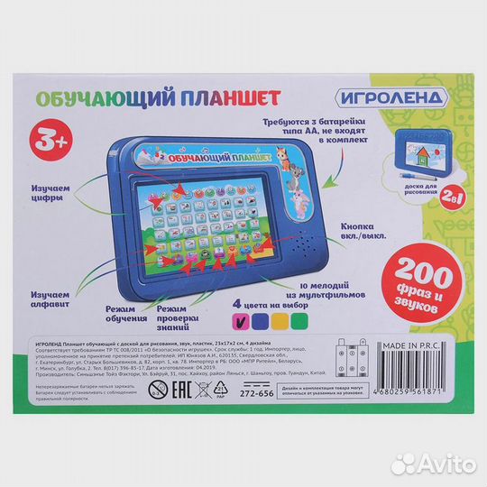 Новые обучающие детские планшеты/ плакаты