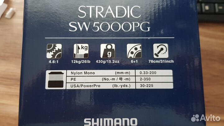 Shimano 20 Stradic SW 5000PG