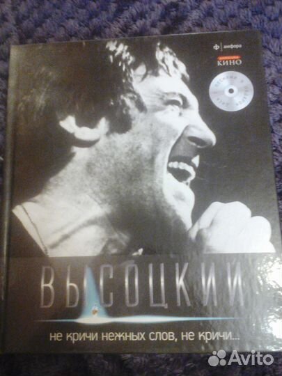 Высоцкий В.С. Иллюстрированные книги