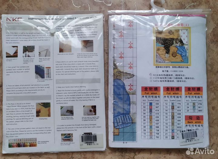 Набор для вышивания