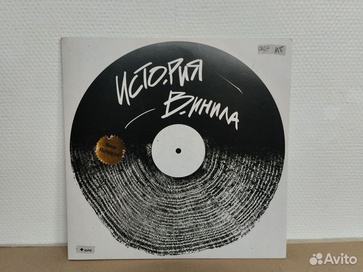 История винила