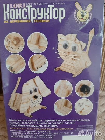 Набор для детского творчества