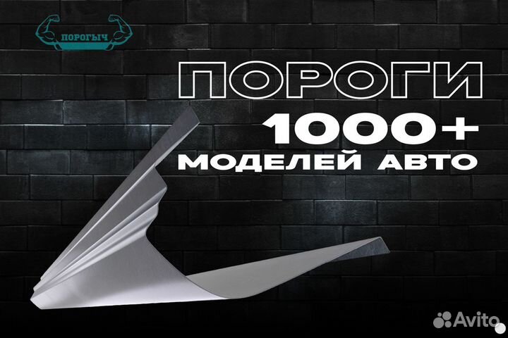 Порог Mitsubishi Space Star левый