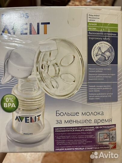 Молокоотсос avent ручной